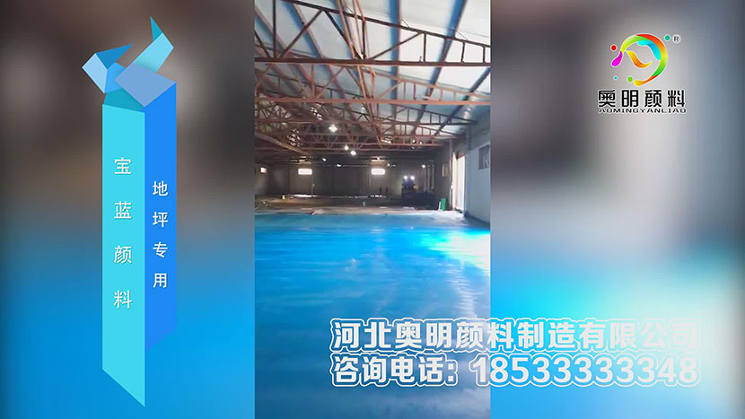 寶藍(lán)顏料