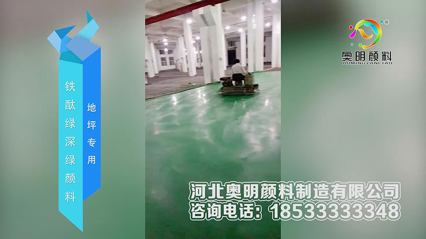 鐵酞綠深綠顏料