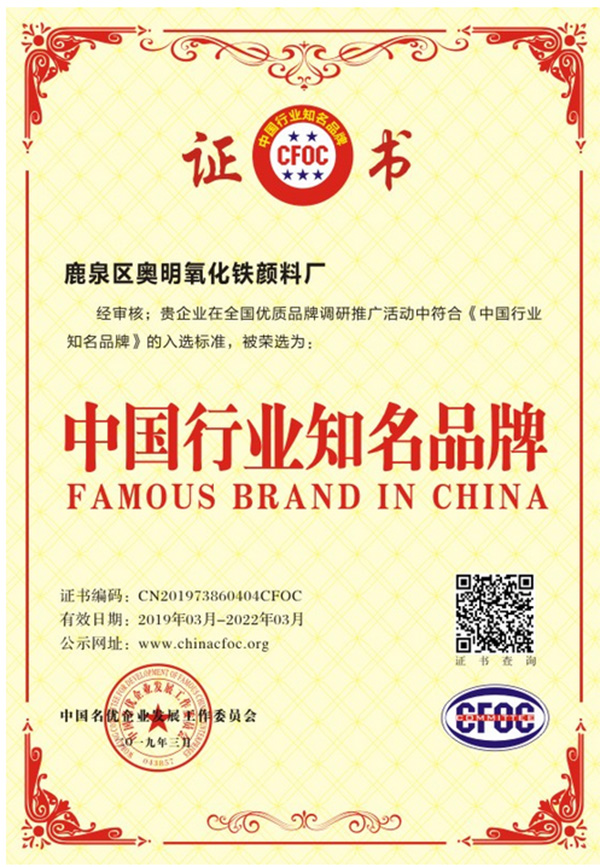 中國行業(yè)知名品牌