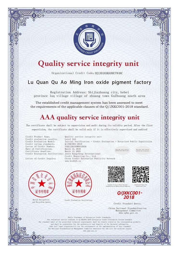 AAA quality service integrity unit